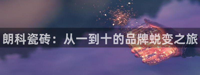 富联娱乐平台特点和优势