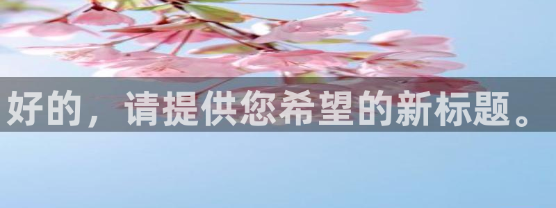 富联娱乐是资金盘吗