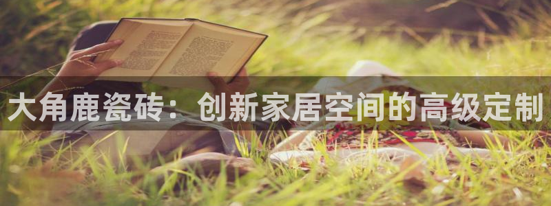 富联娱乐 肁企鹅779O3