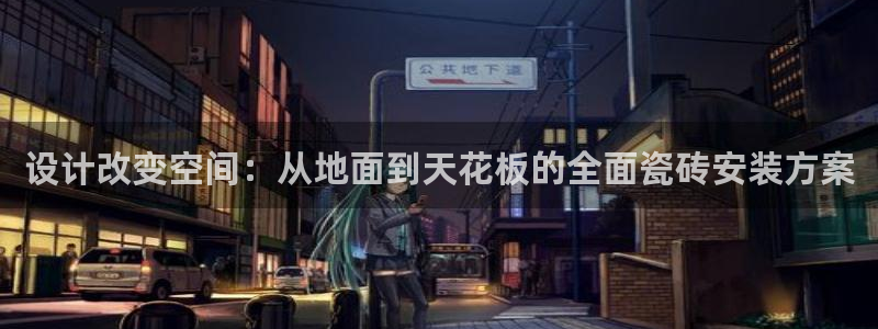 富联2娱乐资讯官网