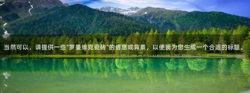 富联娱乐官网首页下载