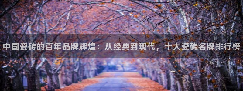 富联娱乐总裁简介图片大全