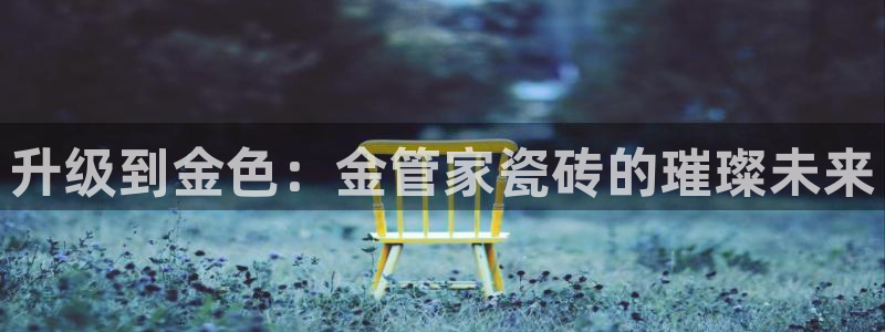 富联娱乐总裁简介图片